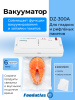 Вакуумный упаковщик DZ-300A Foodatlas Pro